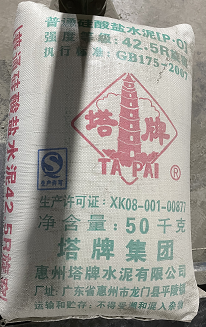 P.O42.5R